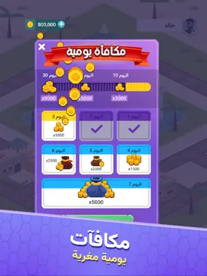 اخر حرف لعبة حرب الكلمات android App screenshot 0