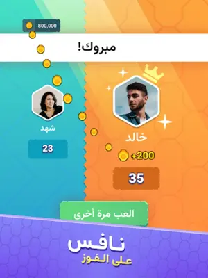 اخر حرف لعبة حرب الكلمات android App screenshot 2