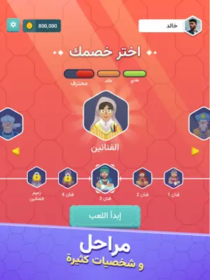 اخر حرف لعبة حرب الكلمات android App screenshot 6